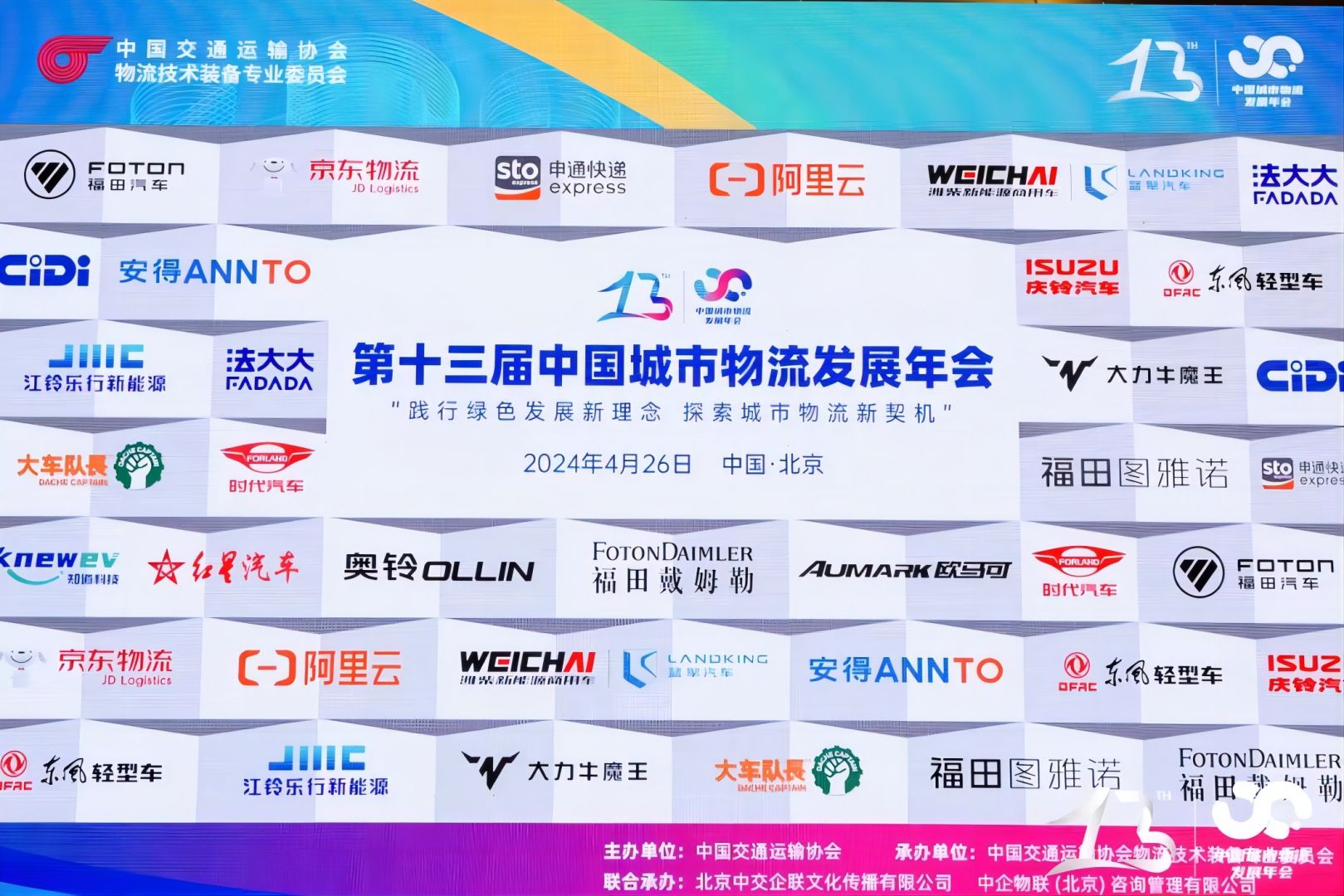240426193718255098h92gt EVO视讯·(中国区)官方网站