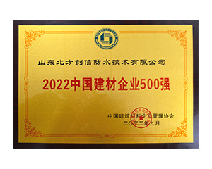 2022必发7790企业500强